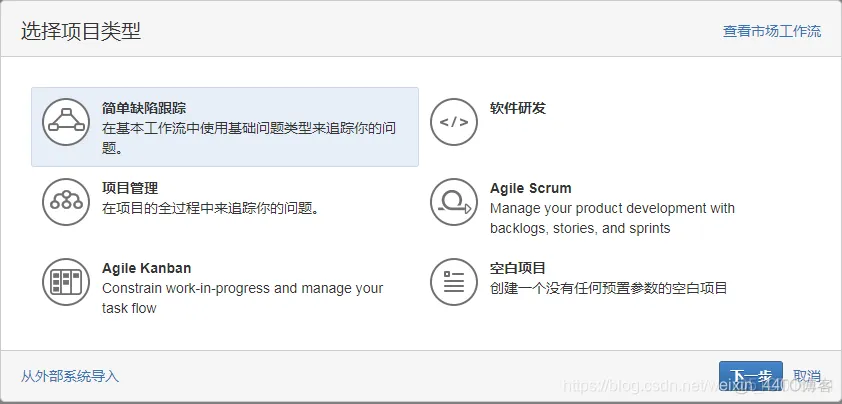 jira容器化部署并安装插件 jira系统怎么用_jira容器化部署并安装插件_03